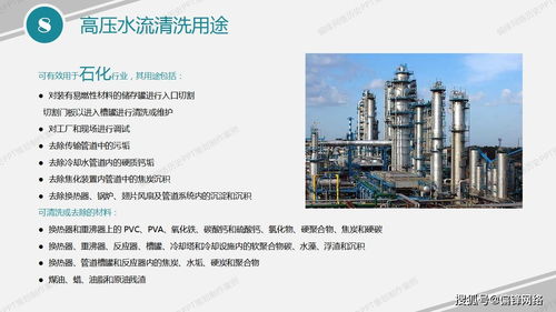 PPT制作策划 石油油管清洗设备产品推介案