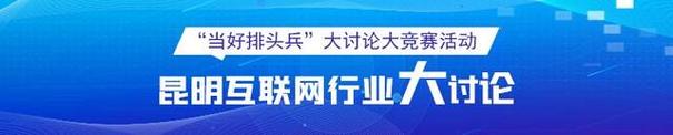 以在昆电子商务,网络游戏等