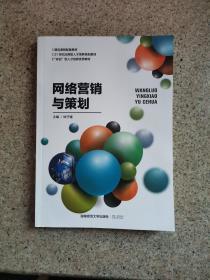 网络营销与策划 从“随机漫步”到“精准布局”的数字增长蓝图